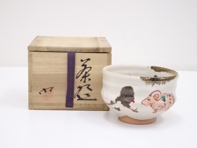 藤本明成造　赤絵干支未茶碗